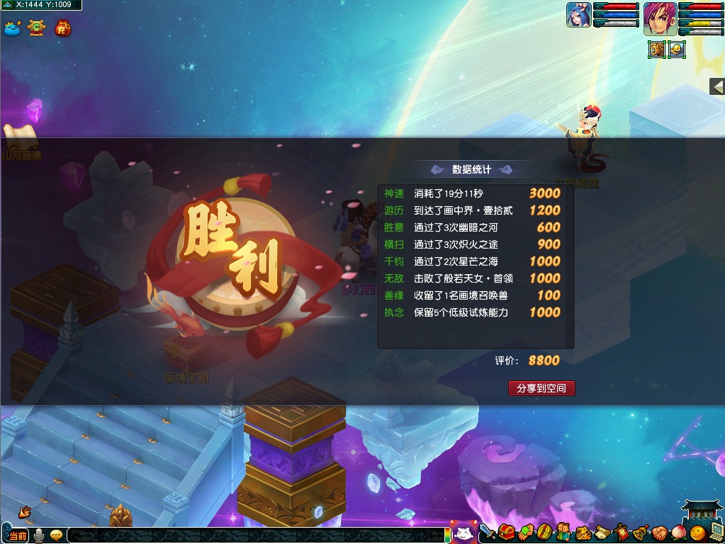 探密新天地！新资料片“绘梦山河”全服上线