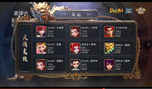 NeXT夏季赛《梦幻西游》电脑版三界之星邀请赛激燃开战