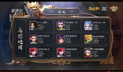 NeXT夏季赛《梦幻西游》电脑版三界之星邀请赛激燃开战