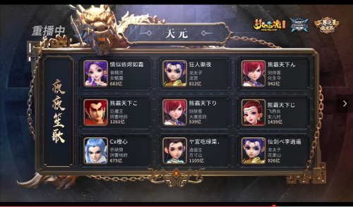 NeXT夏季赛《梦幻西游》电脑版三界之星邀请赛激燃开战