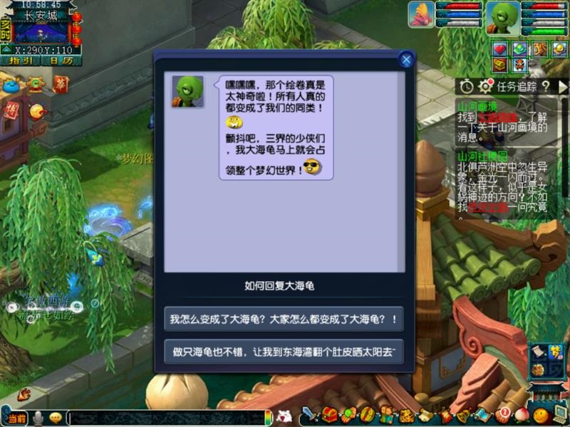 三界恢复平静！《梦幻西游》电脑版大海龟玩法正式结束