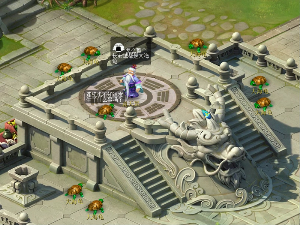 三界恢复平静！《梦幻西游》电脑版大海龟玩法正式结束