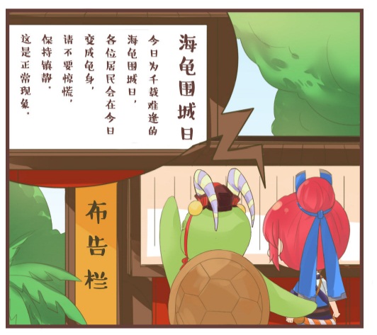 三界恢复平静！《梦幻西游》电脑版大海龟玩法正式结束