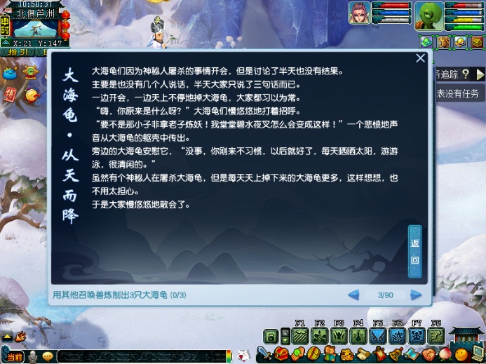 三界恢复平静！《梦幻西游》电脑版大海龟玩法正式结束