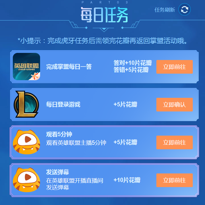 《LOL》盛夏盟牙有礼活动