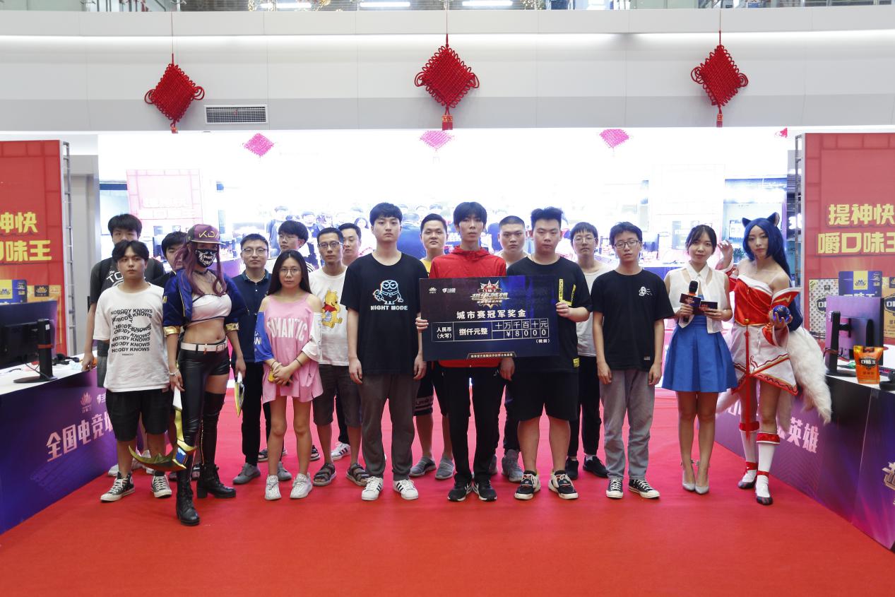 “超级英雄”中原会战！口味王全国电竞城市赛郑州赛完美落幕！
