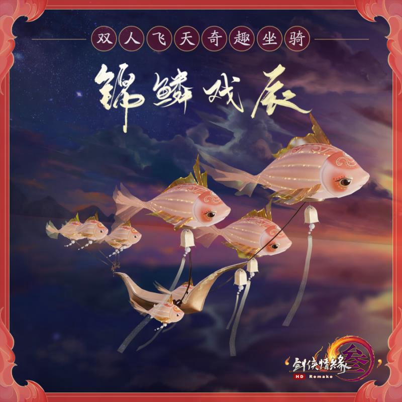 异域时尚潮流 《剑网3》奢华包身礼盒“迷金繁影”首曝