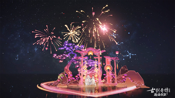 《古剑奇谭OL》全新可交互烟花与七夕限定活动820正式上线