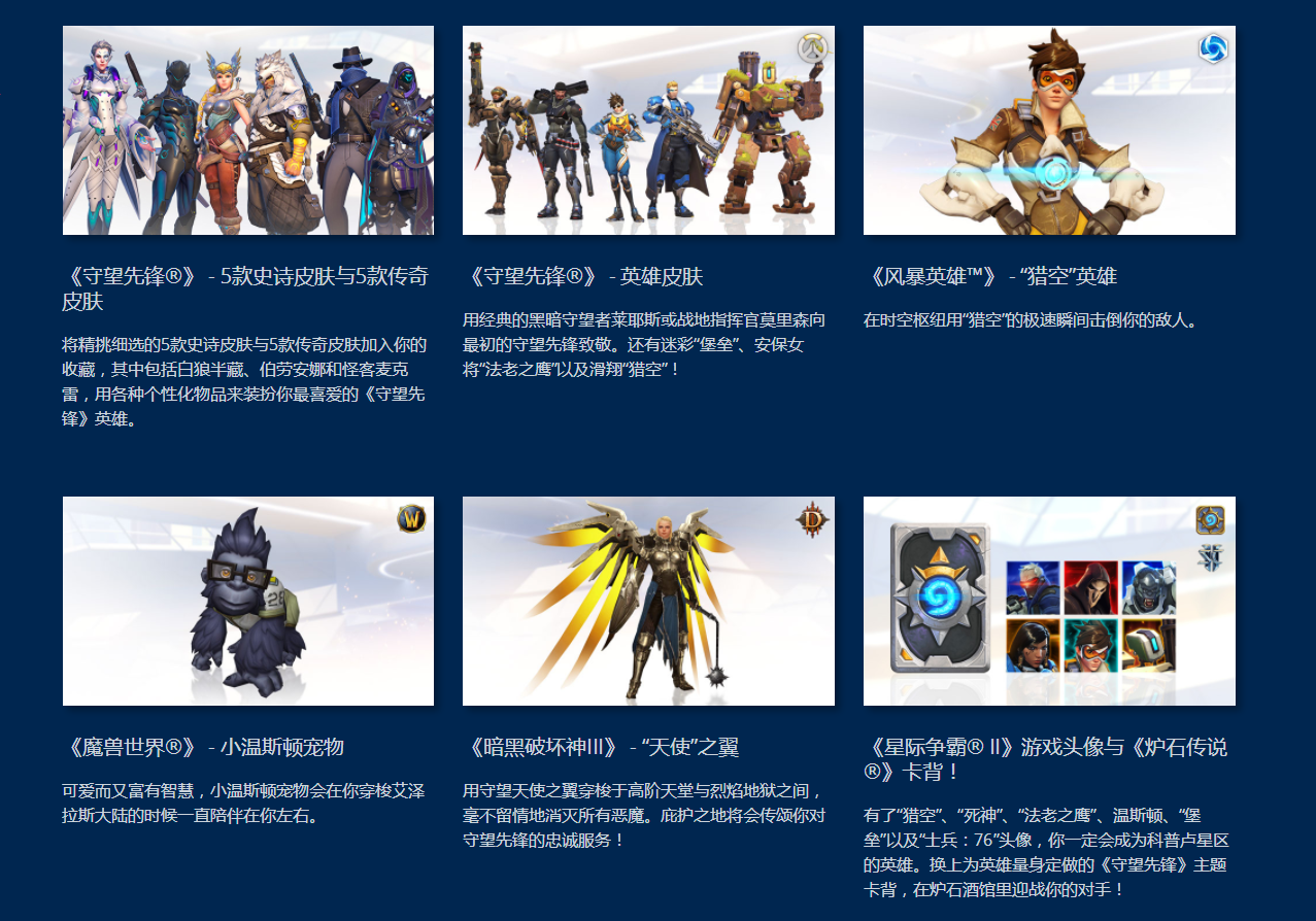 《守望先锋》38元超低价来袭，免费试玩同步开启！