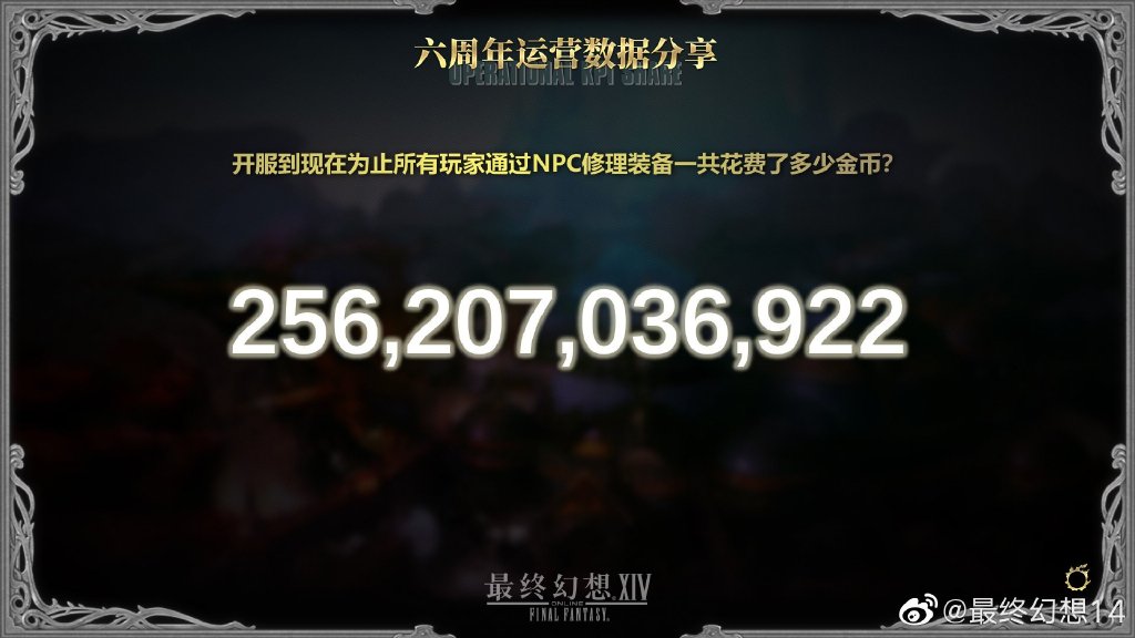 《最终幻想14》开发团队寄语国服6周年 艾欧泽亚百科全书预售开启