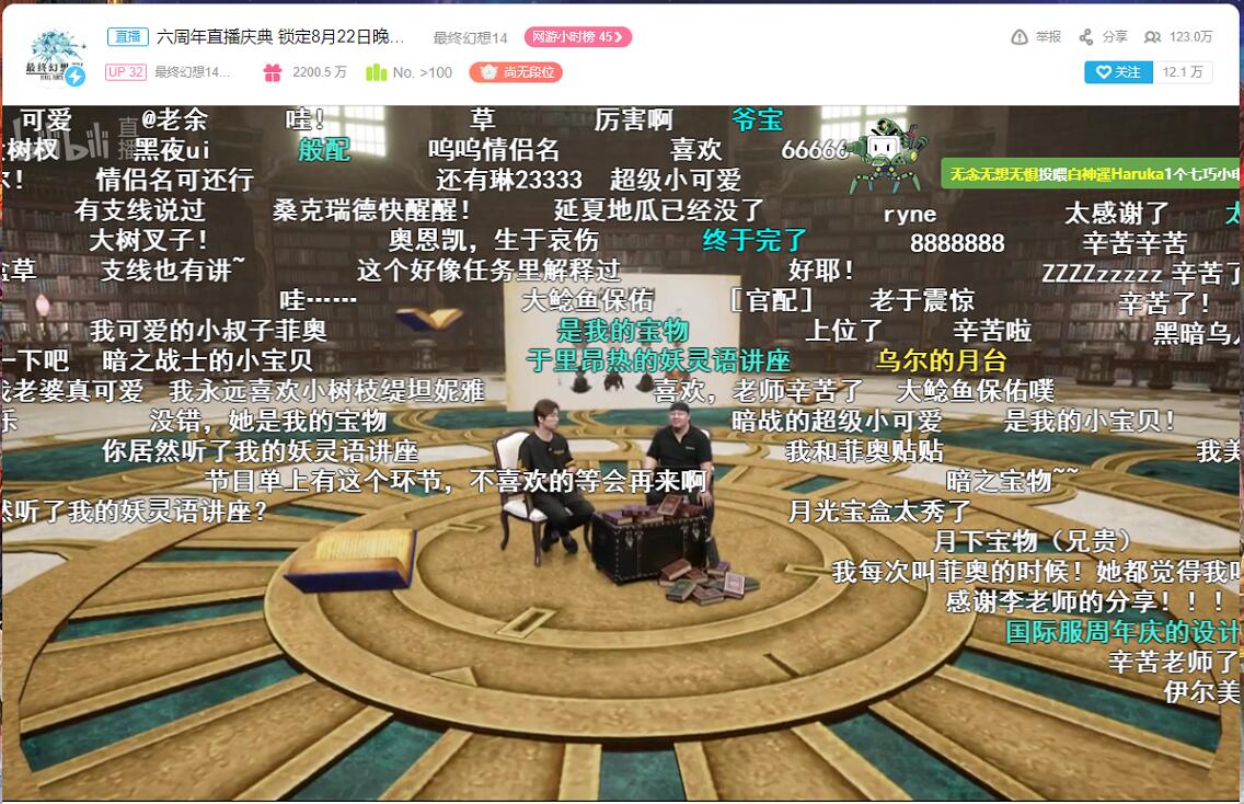 《最终幻想14》开发团队寄语国服6周年 艾欧泽亚百科全书预售开启