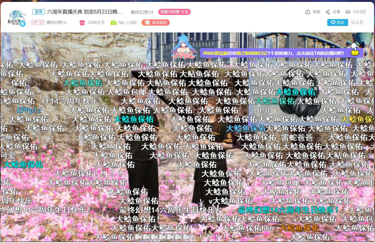 《最终幻想14》开发团队寄语国服6周年 艾欧泽亚百科全书预售开启