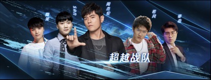 TES斩获《英雄联盟》夏季赛冠军，今晚看周杰伦VS王俊凯