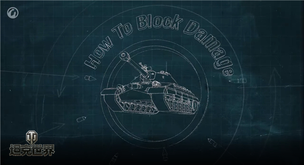 炮弹也能反弹？《坦克世界》战地指南手把手教你扛伤害