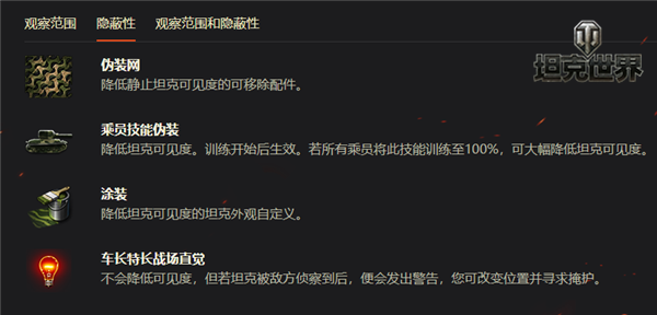 三年侦查五年蹲点《坦克世界》战场生存有高招
