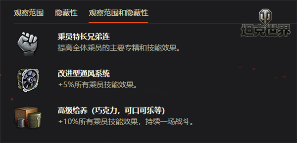 三年侦查五年蹲点《坦克世界》战场生存有高招
