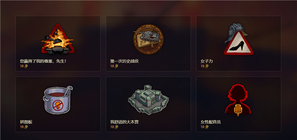 炫酷外观齐装点《坦克世界》周年纪念币带你玩转收藏