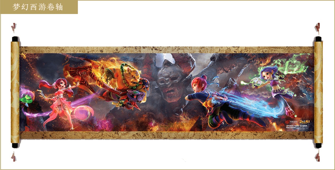 回馈万千热爱《“梦幻西游”电脑版艺术典藏集》预售开启