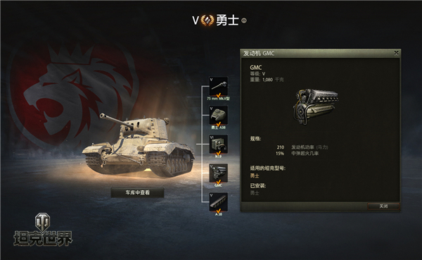 零件DIY迅猛升级《坦克世界》车辆研发全面解析