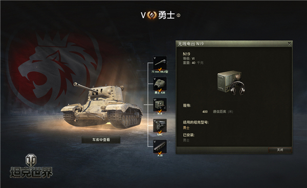 零件DIY迅猛升级《坦克世界》车辆研发全面解析