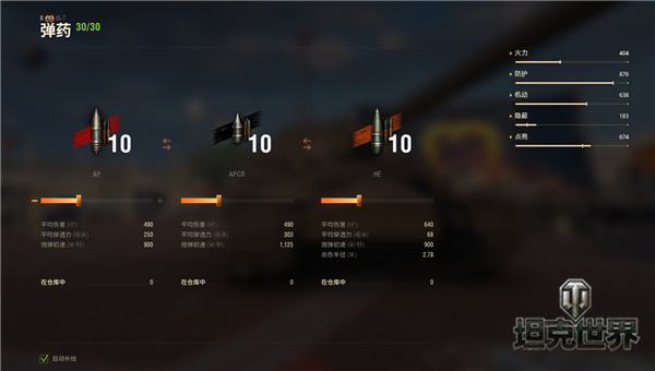 一发入魂如此酸爽《坦克世界》教你全弹种制霸