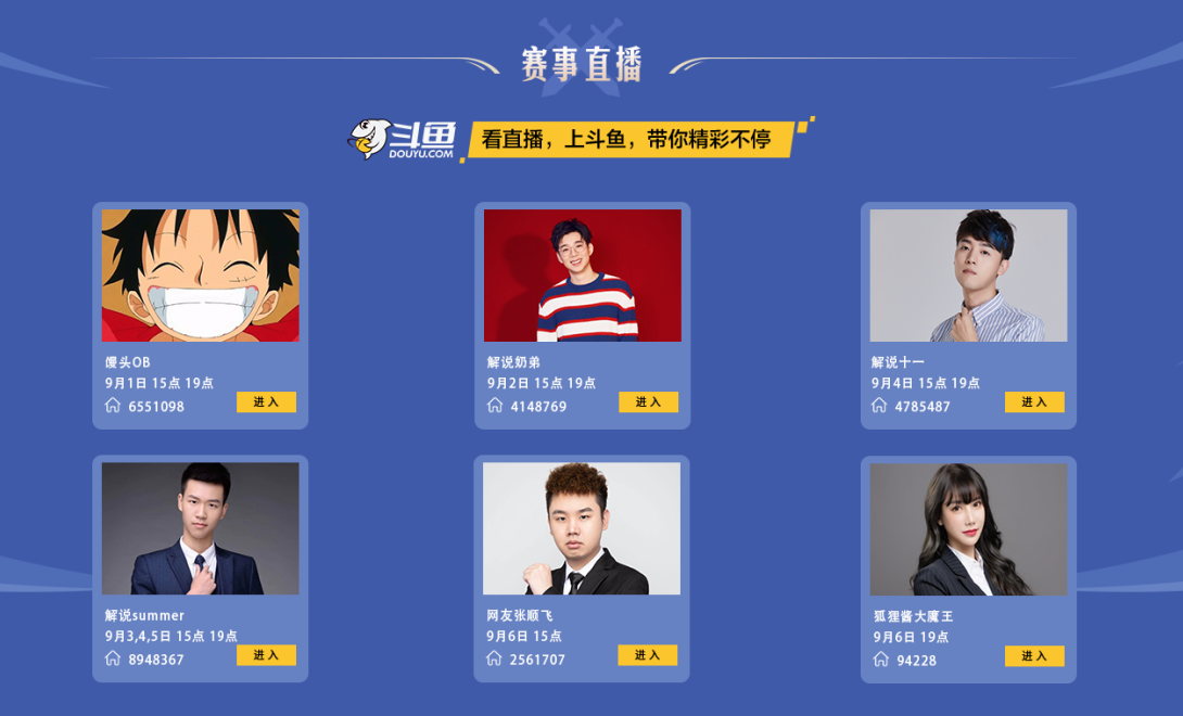 第十五届城市英雄争霸赛线上赛收官，总决赛让一追二精彩对决！