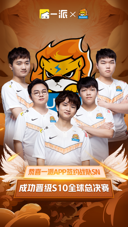 回顾2020LPL夏季赛，一派签约战队SN最令人惊喜！