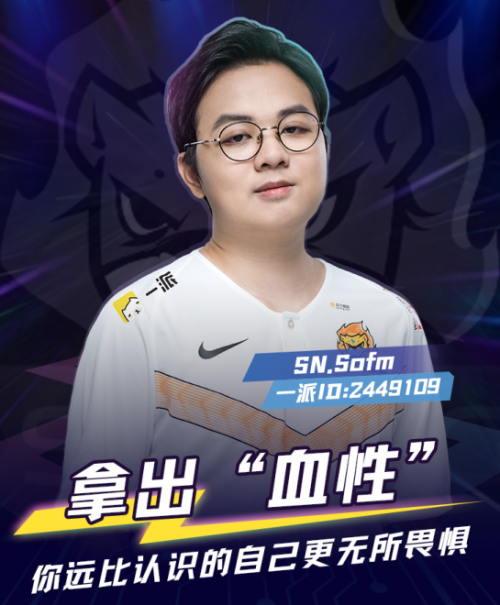 回顾2020LPL夏季赛，一派签约战队SN最令人惊喜！