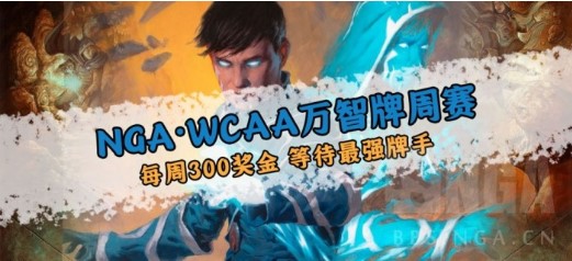 WCAA官网夏末电竞狂欢，带你抓住夏天的小尾巴