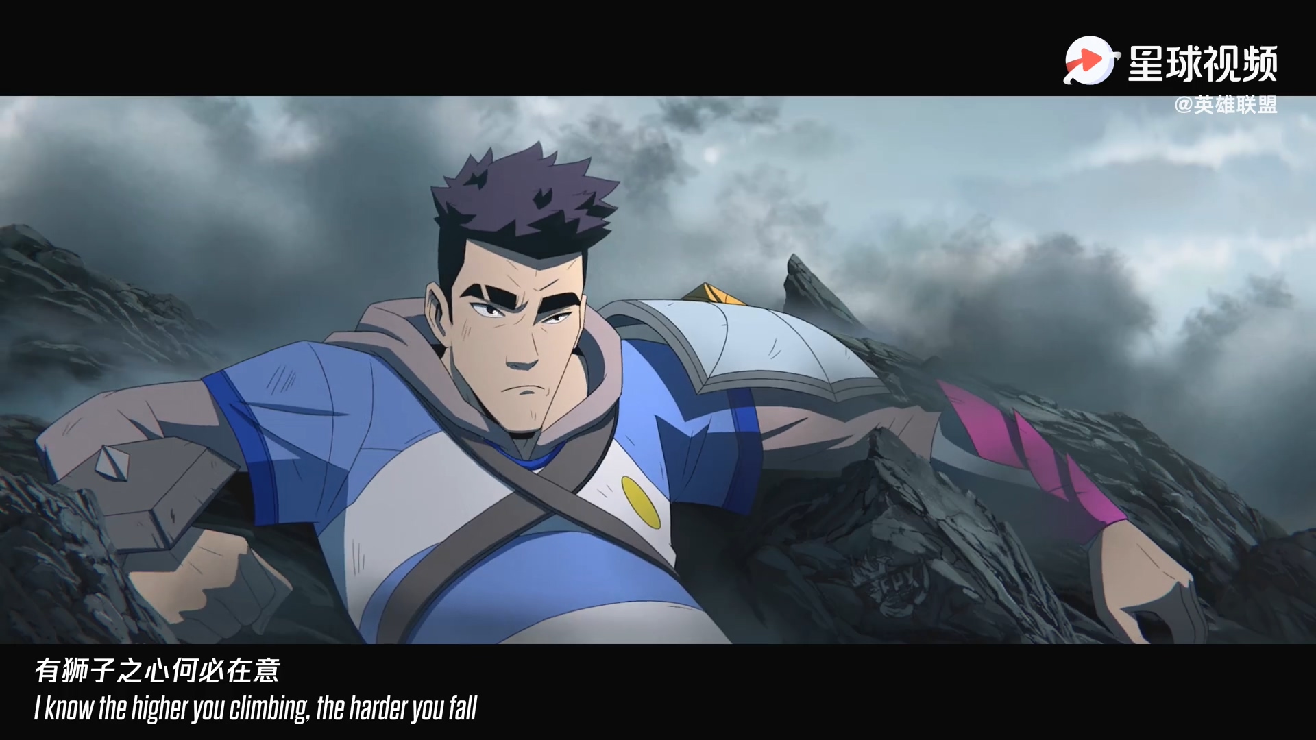 《英雄联盟》2020全球总决赛主题曲MV《所向无前》公布