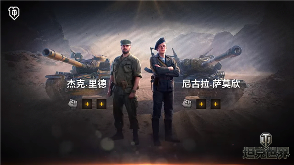 全新赛季火热开幕《坦克世界》战斗通行证活动来袭