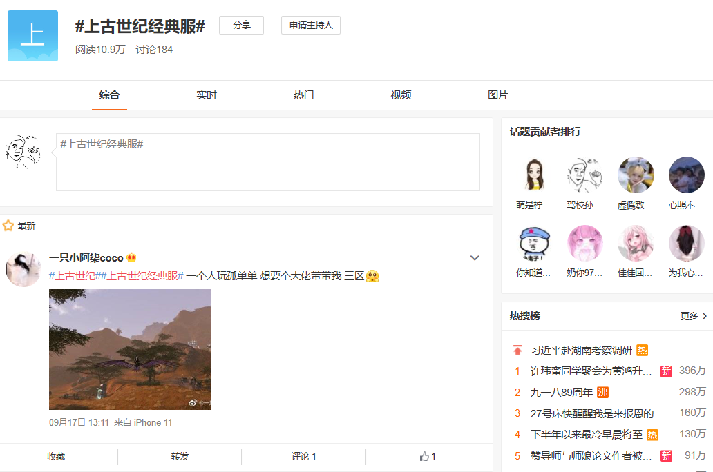 老游戏《上古世纪》开经典服，老玩家纷纷回归