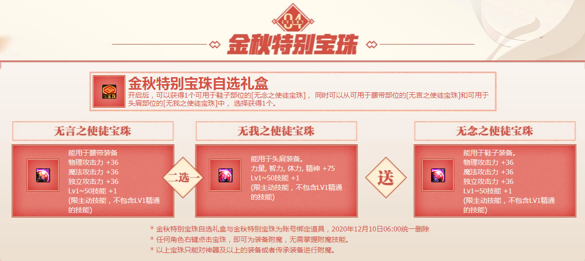 《DNF》眷在金秋活动网址