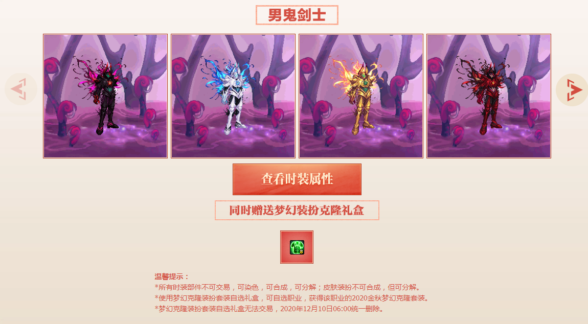 《DNF》眷在金秋活动网址