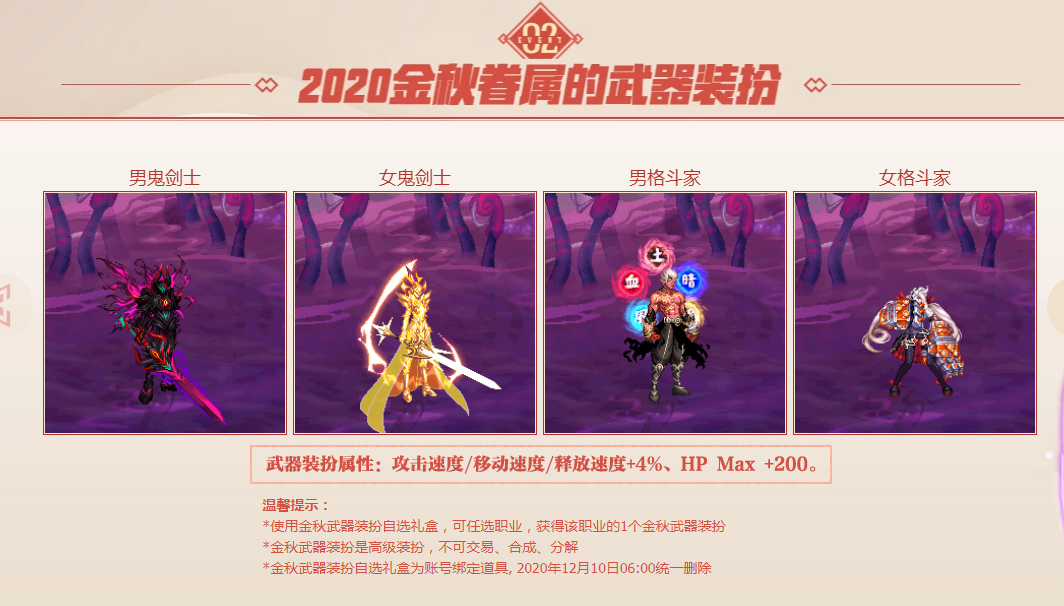 《DNF》眷在金秋活动网址