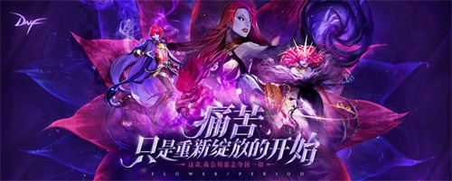 倒计时一天 DNF希洛克攻坚战即将上线