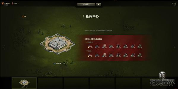 基建狂魔上线《坦克世界》要塞养成玩法来袭