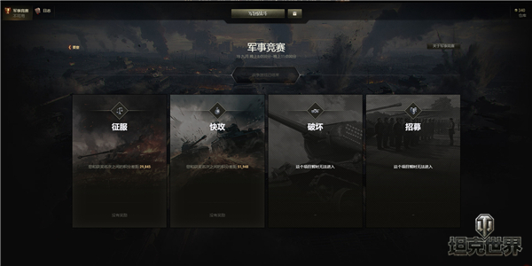 基建狂魔上线《坦克世界》要塞养成玩法来袭