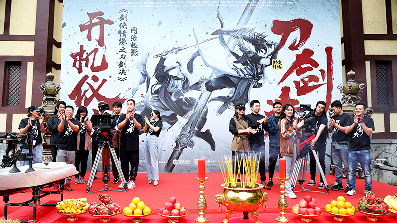 电影《剑侠情缘之刀剑决》今日开机 再现风雨江湖武侠情仇