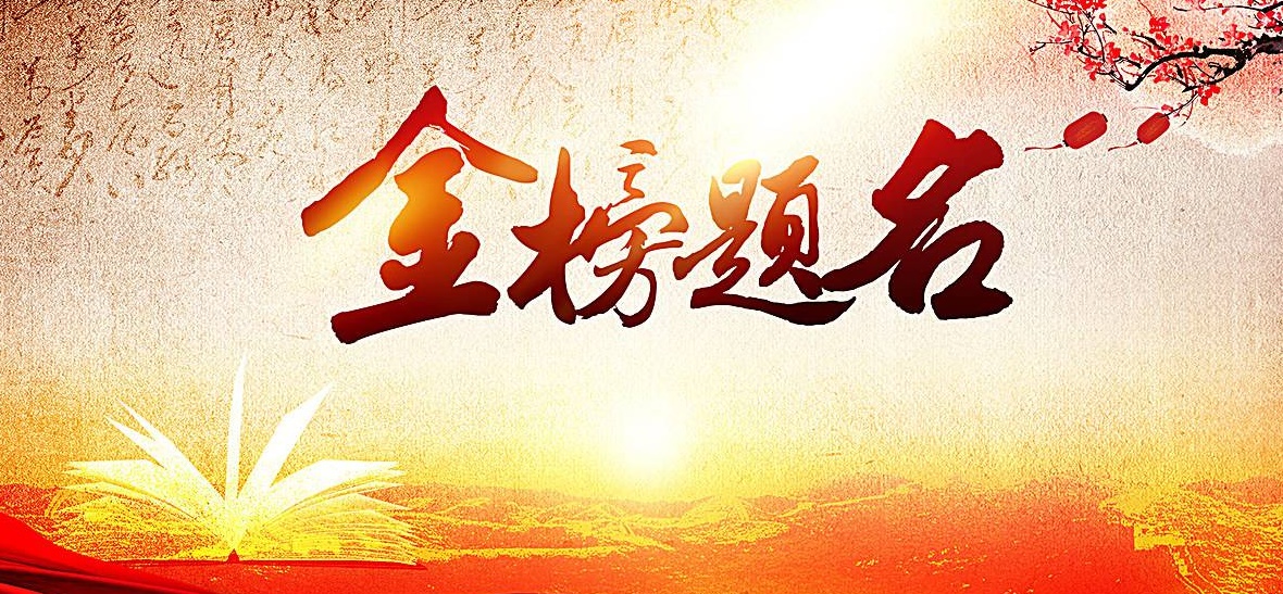 一举成名天下知！天下无双新服【金榜题名】今日开启