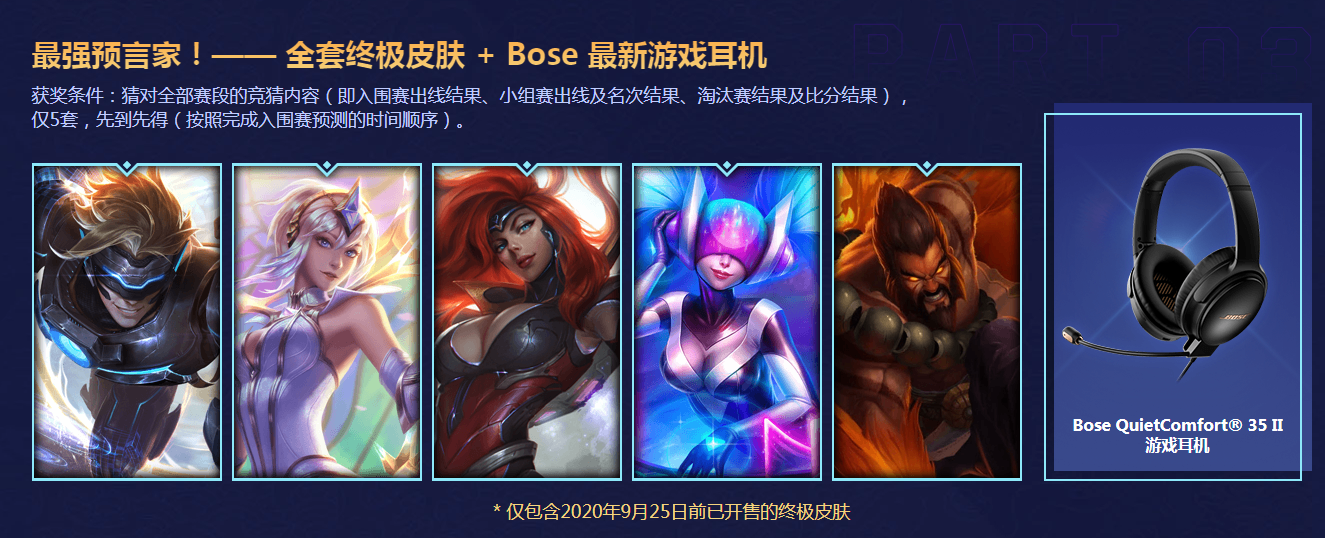 《LOL》最强预言家活动地址