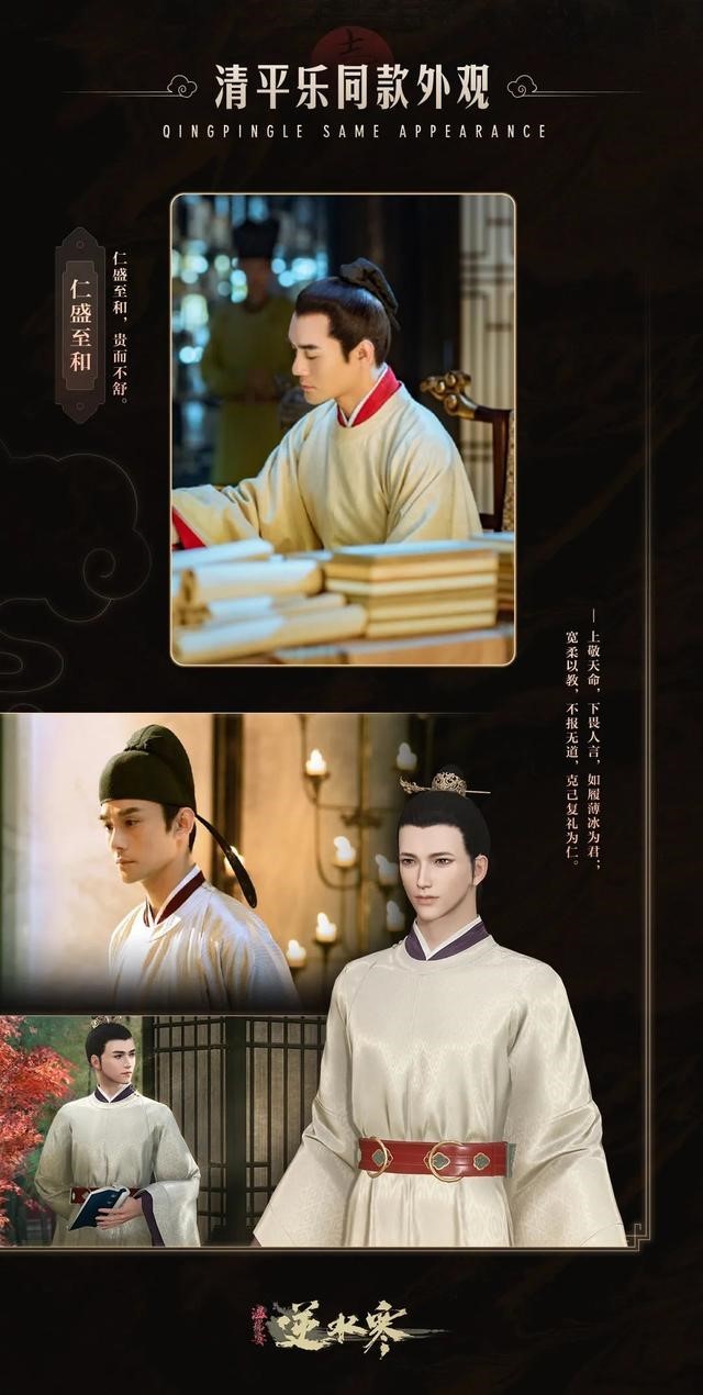 国庆八天假，《逆水寒》出四套新时装，三套直接白送