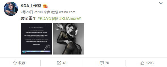 《英雄联盟》KDA女团卡莎新照 破茧重生的舞者