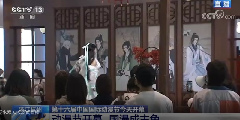 《逆水寒》又上新闻了，央视为什么格外关注它？