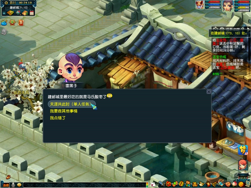 天涯共此时！《梦幻西游》电脑版中秋活动火热进行中