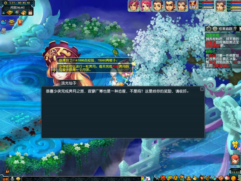 天涯共此时！《梦幻西游》电脑版中秋活动火热进行中