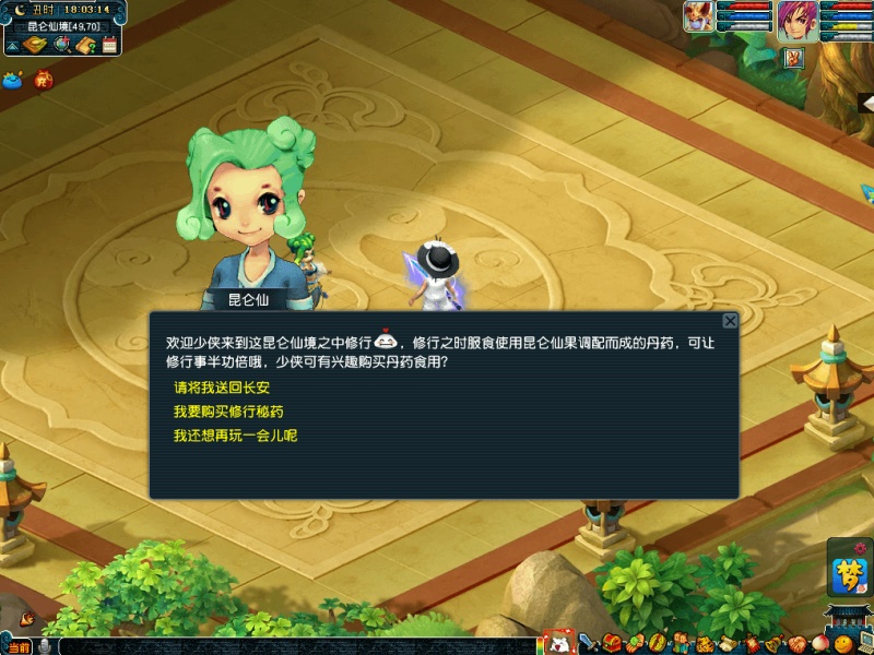 天涯共此时！《梦幻西游》电脑版中秋活动火热进行中