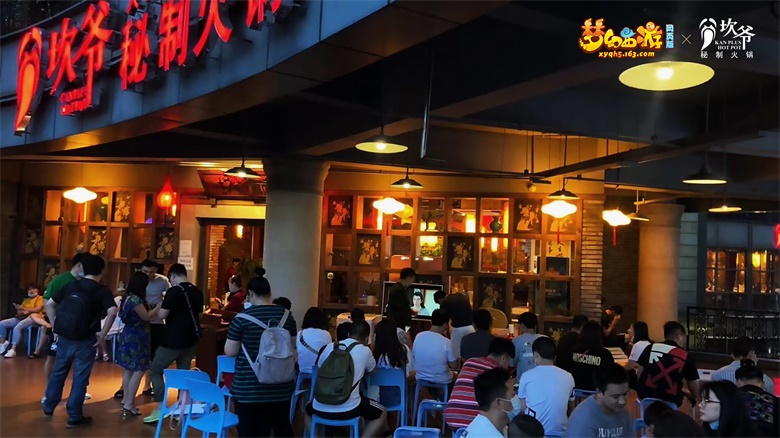 《梦幻西游网页版》× 坎爷火锅联动，玩游戏送火锅福利，100%中奖！