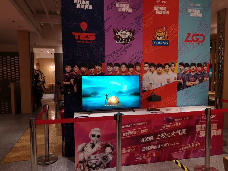 相聚肯德基，解锁英雄联盟观赛活动新姿势