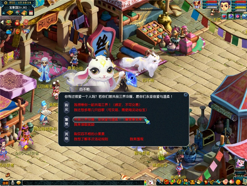 梦幻联动，看尽三界！《梦幻西游》电脑版新祥瑞四不相成玩家标配